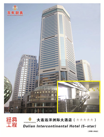 大連遠洋