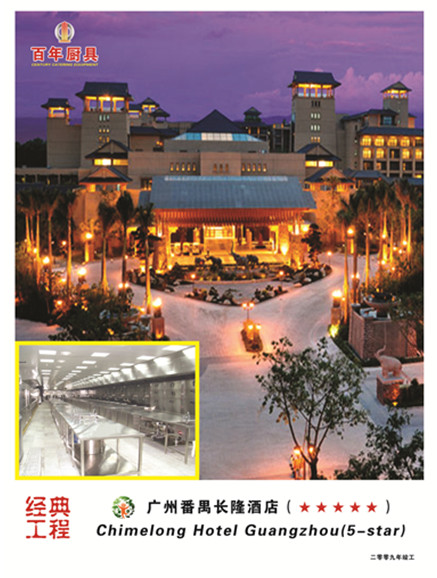 廣州長隆-2