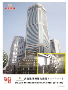 大連遠(yuǎn)洋