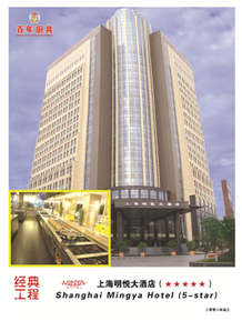 上海明悅